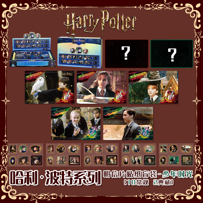 Harry Postcard Sticker Mystery Box Movie Malfoy Merchanded Valley [HJS]