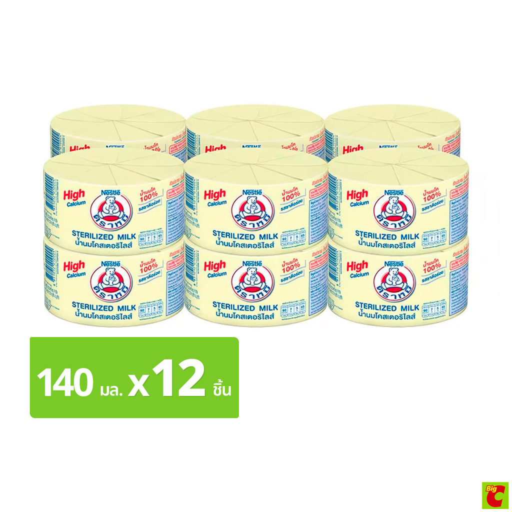 ตราหมี น้ำนมโคสเตอริไลส์ แคลเซียมสูง 140 มล. แพ็ค 12