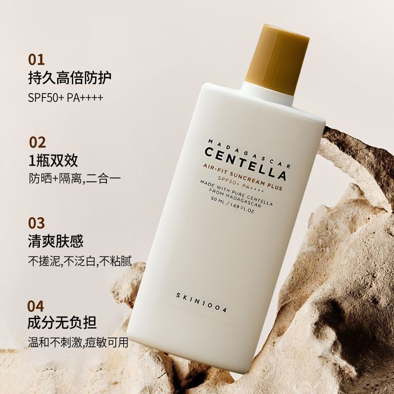 [ผมตรงประกันภัย] เกาหลี skin1004 Skin Care Angel Sunscreen Centella Asiatica Air Physical Sunscreen 