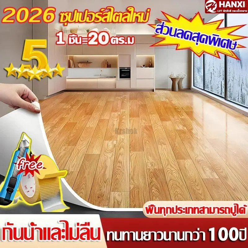 เสื่อน้ํามัน เสื่อน้ำมันปูพื้น【10㎡/20㎡】กระเบื้องยาง PVC กันน้ำ กันลื่น ทนคราบ ไม่มีฟอร์มาลดีไฮด์ หนา ทนทาน กว้าง 2 เมตร