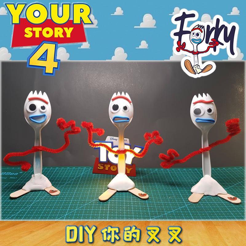 Toy Story 4 Toy Story Toy Story Forky Forky Forky Forky Handmade วัสดุชุดรูป DIYToy Stor Toy Story 4