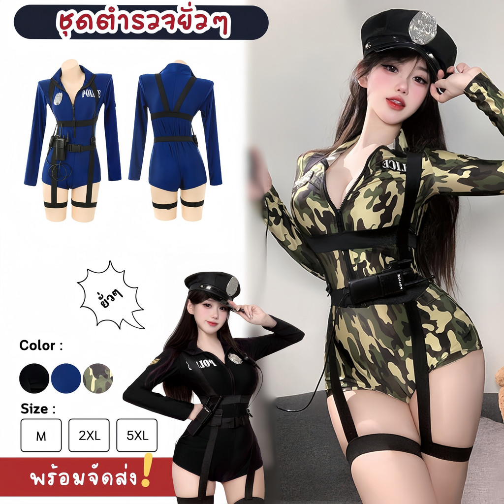 SEXY OUTLET  ชุดยั่วผัว ชุดคอสเพลย์ ชุดตำรวจ แฟชั่น  🍅 M-5XL | 40-100กก. S-1135