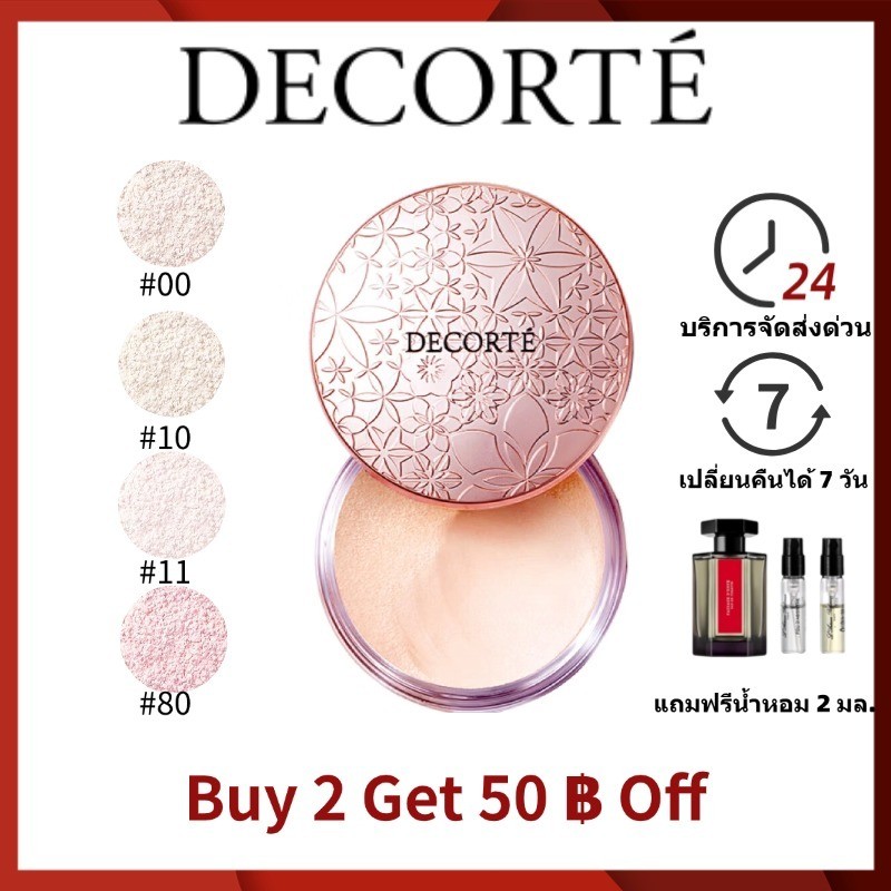 【ส่งฟรี🚚แท้💯】Decorte Aqmw Oil Control Loose Powder #10 #11 #80 #00 9g แป้งฝุ่นควบคุมความมัน