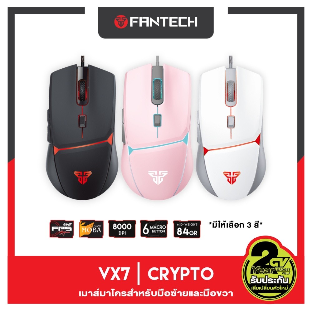 FANTECH VX7 CRYPTO Macro Key Gaming Mouse รุ่น VX7 เมาส์เกมมิ่ง แฟนเทค ความแม่นยำปรับพร้อม feet mous