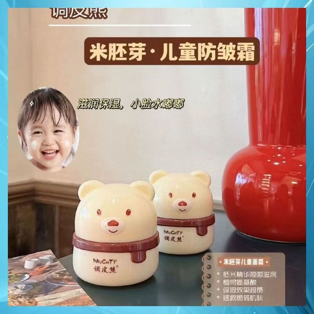 Spot Goods*Supply50g Naughty Bear Rice Germ Children's Face Cream Hydrating Moisturizing Cream Baby 