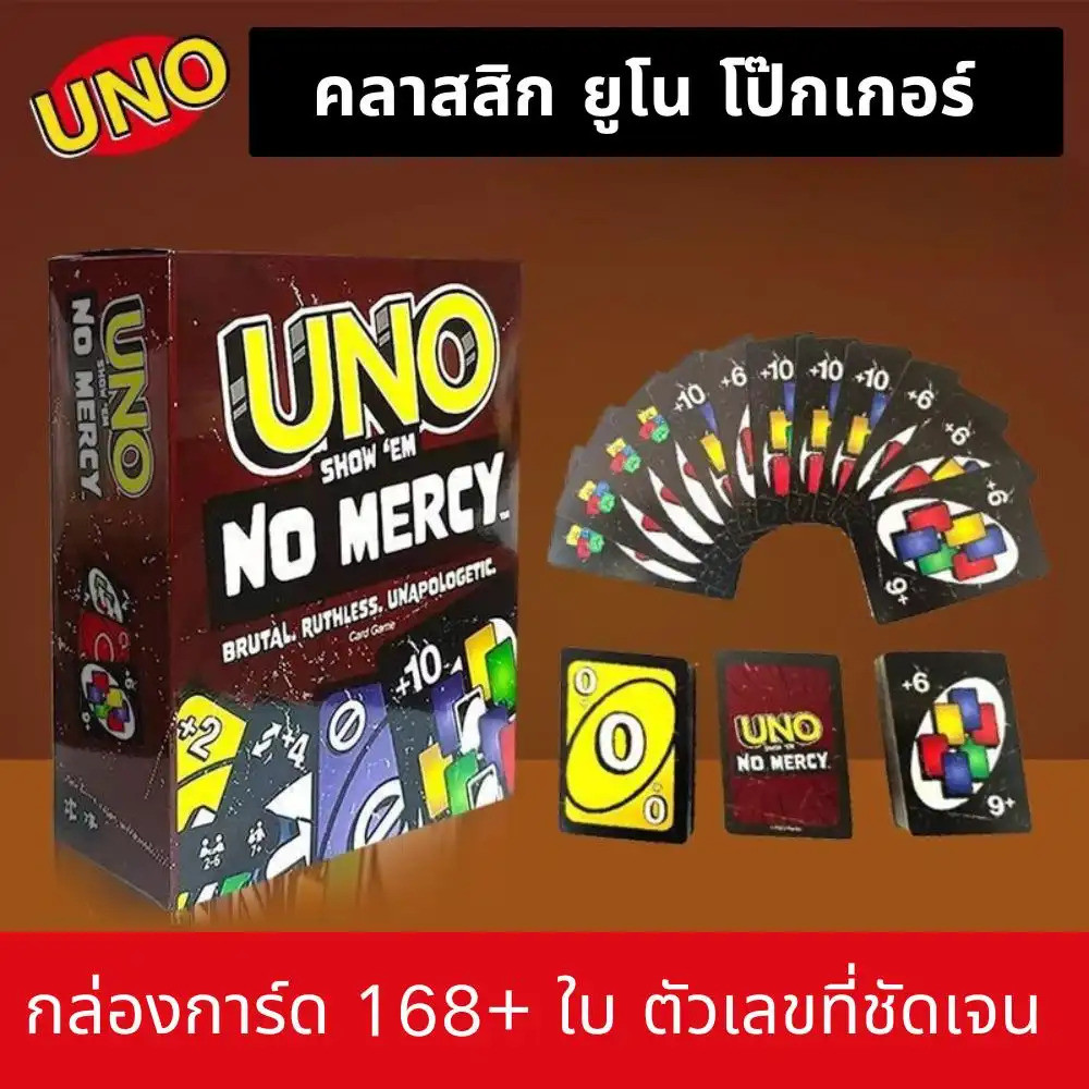 เกมไพ่ UNO No Mercy เวอร์ชั่น Happy Cards กล่องละ 168+ ใบ