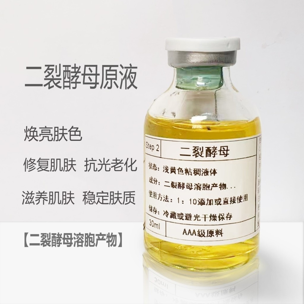 Oriental Premium Products #   For sensitive skin，Repair two cracks on the skin8Times。Fairy Water moi