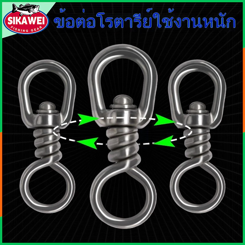 Sikawei 1 ชิ้น ตกปลา สเตนเลส หมุน บาร์เรล หมุน เชื่อมต่อสายเบ็ดตกปลา ลูกหมุน รอกตกปลา