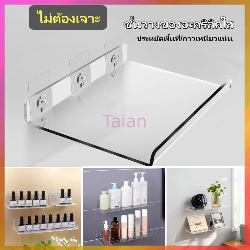 Taian อะคริอิคติดผนัง ชั้นวางเร้าเตอร์ ชั้นวางของติดผนังอะคริลิคใส ที่ตั้งกล้องวงจรปิด แท่นโชว์สินค้า