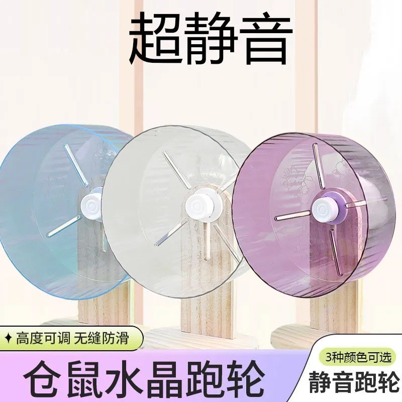 Popular~Hamster running wheel toy, silent running wheel21cm Roller stand for golden hamster running 