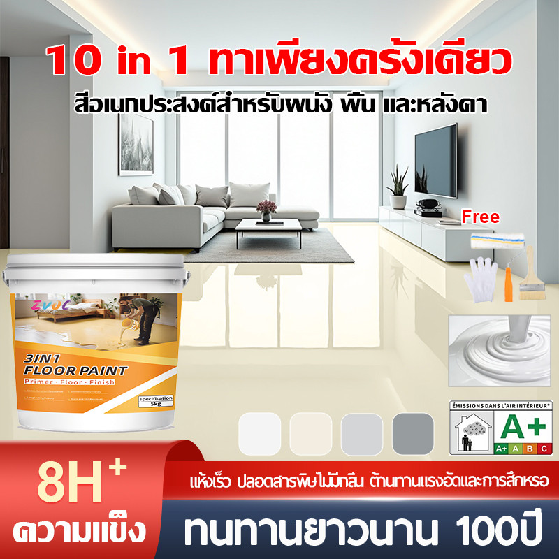 สีทาพื้น สีกันสนิม หลังคา ผนังภายนอก ห้องภายใน สีทาพื้นปูน 3in1 Epoxy paint แห้งไว กันน้ำ กันลื่น ทน
