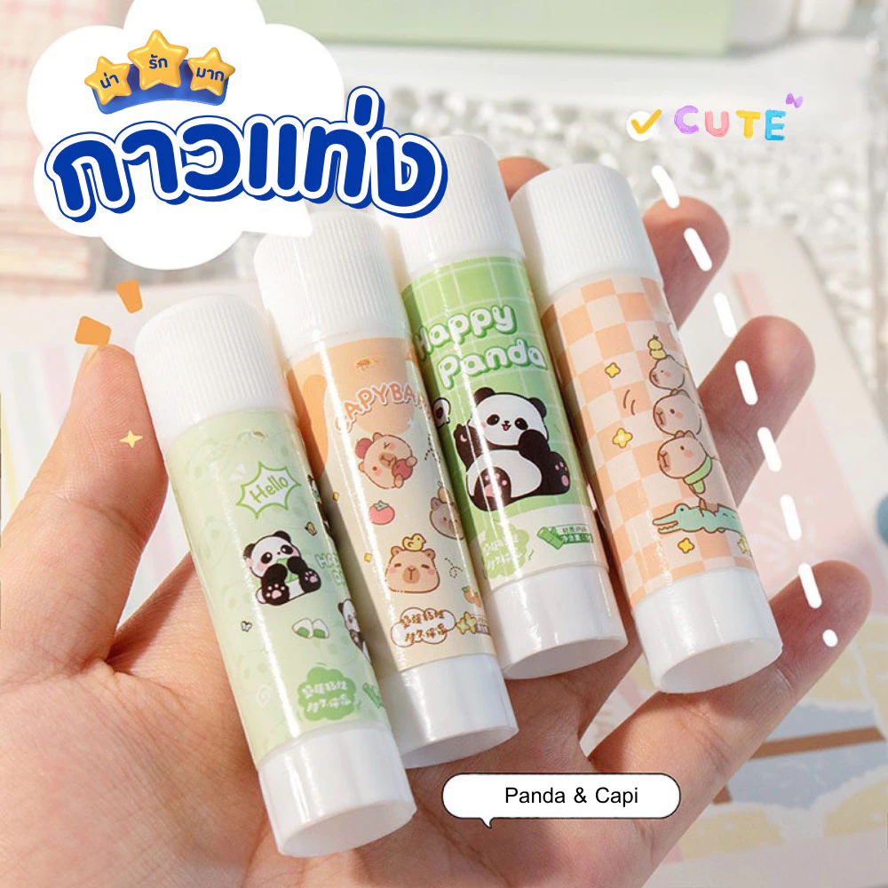 กาวแท่ง กาวแข็ง สำหรับงานประดิษฐ์ DIY เป็นกาวติดกระดาษเหมาะกับนักเรียน 2ลายน่ารัก แพนด้าและคาปิบารา