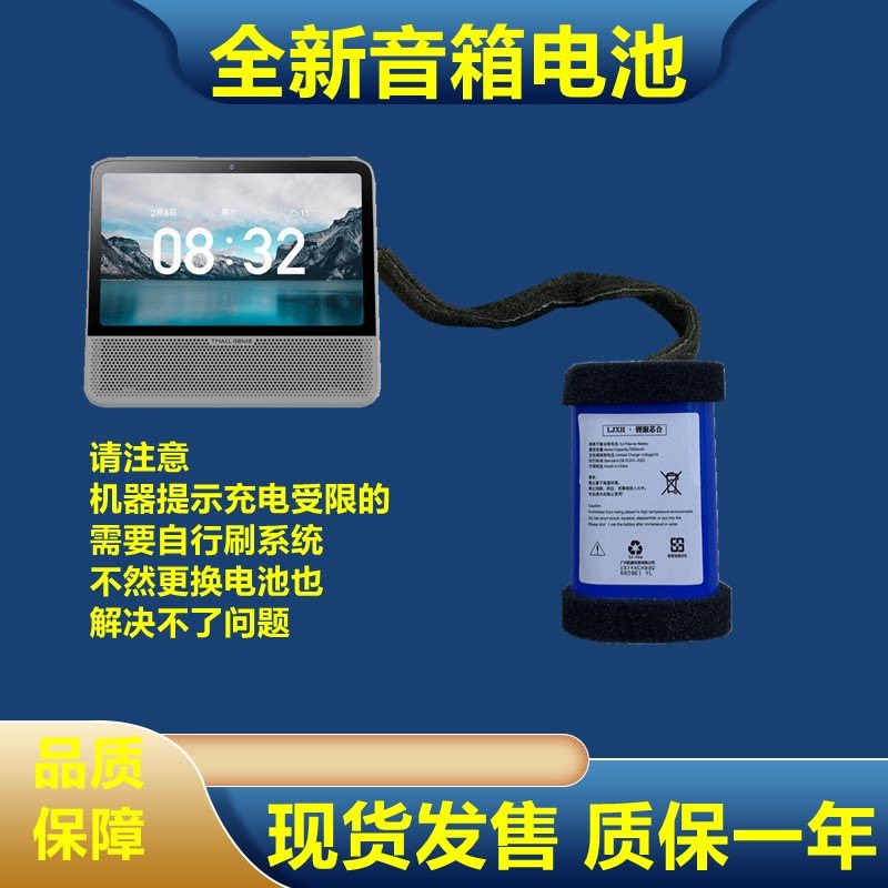 เหมาะสําหรับ Tmall Elf TG-S1A S2B S5B01 S6B01 B0725A แบตเตอรี่ลําโพงบลูทูธ