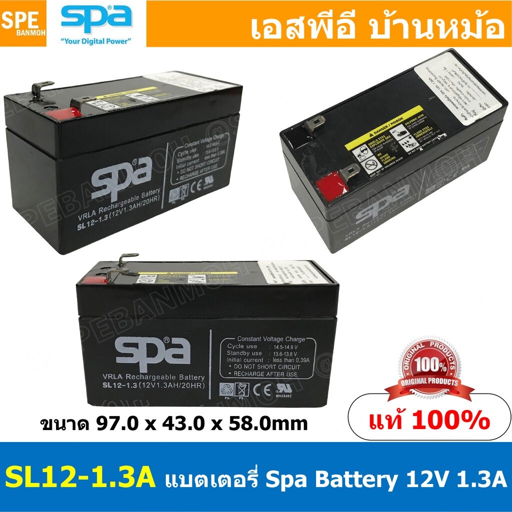 SL12-1.3 SPA Battery 12V 1.3A แบตเตอรี่แห้ง สำรองไฟ 12V 1.3Ah SL แบตเตอรี่สปา แบตเตอรี่ SPA แบตแห้ง 