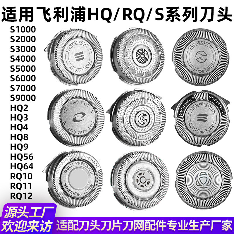 เหมาะสําหรับ Philips อุปกรณ์โกนหนวด SH30/3 30/5 SH71 หัว SH HQ Series HQ8 ชิ้นสุทธิ20260313