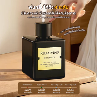 Aeste เครื่องพ่นกลิ่นหอมอัตโนมัติ เครื่องอโรม าเทอราพีอัตโนมัติพ่นได้ 4 ระดับ พร้อมสเปรย์น้ำหอม กระจายกลิ่นหอมยาวนาน