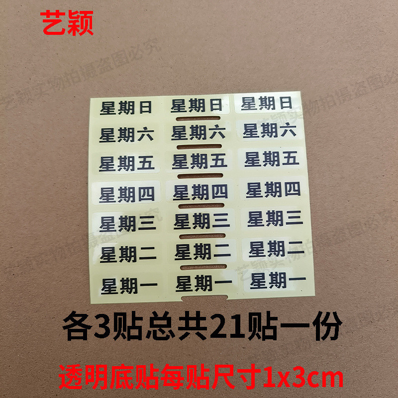 Tyk Pill Box Marking Sticker Morning Noon Evening Bedtime Transparent Sticker Pill Box Before Meal A