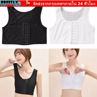 BREEZLY เสื้อกล้ามรัดตัว 1 ชิ้น ลดขนาดหน้าอก สไตล์ทอม M-3XL