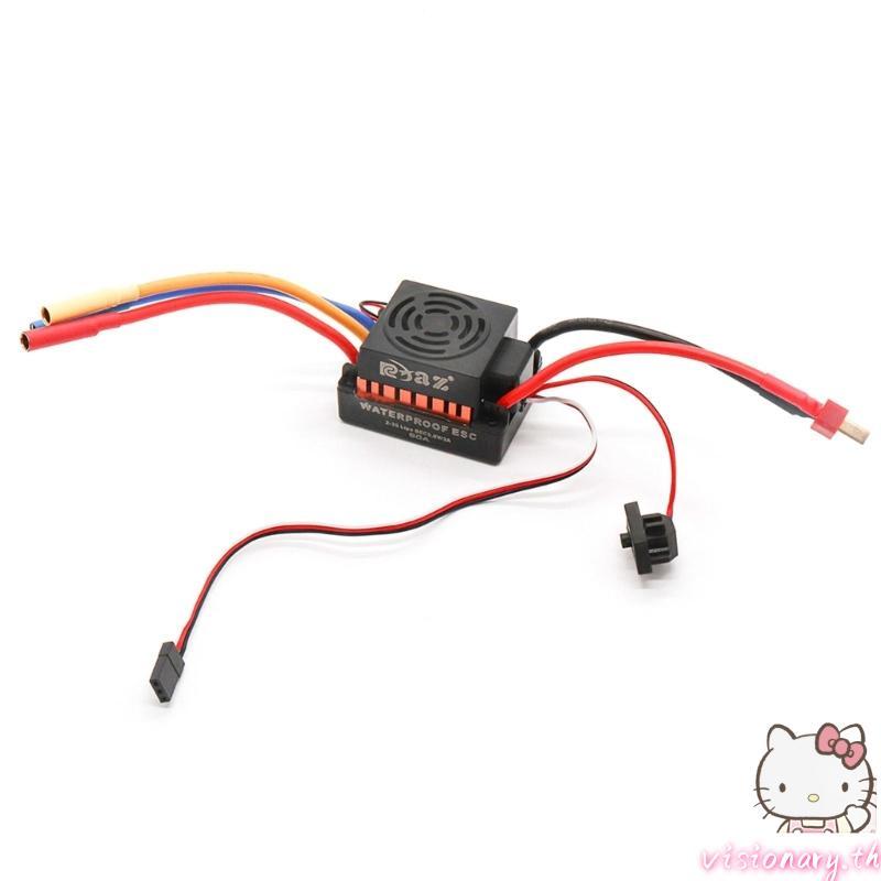 Vision 60A ESC Brushless ESC 1 10 กันน้ํา Esc Brushless 1 10 Esc เรือระยะไกล