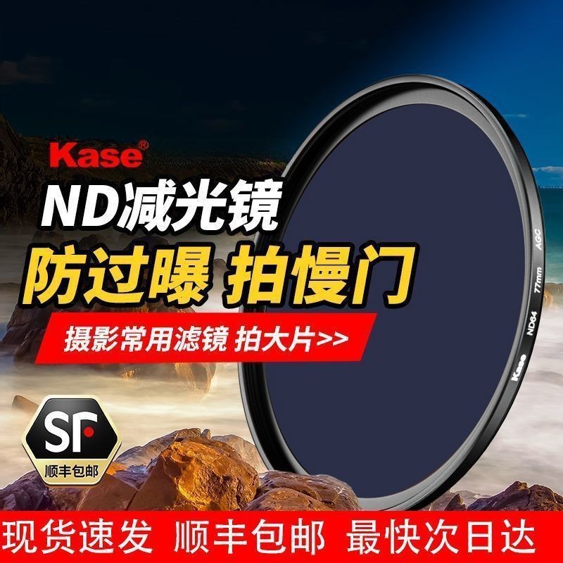 [Kase] Card Color ND ND Filter ND1000 Medium Grey Density Filter เหมาะสําหรับ Canon Sony Fuji ND Fil