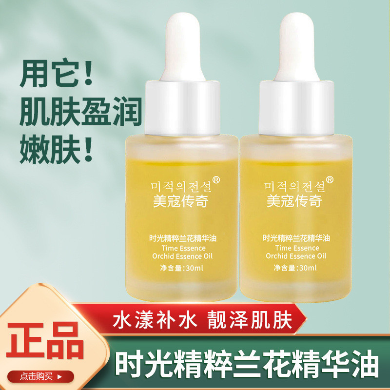 Orchid Oil Condensate Orchid Essential Oil Moisturizing Moisturizing Orchid Essence โรงงานน้ํามันกล้