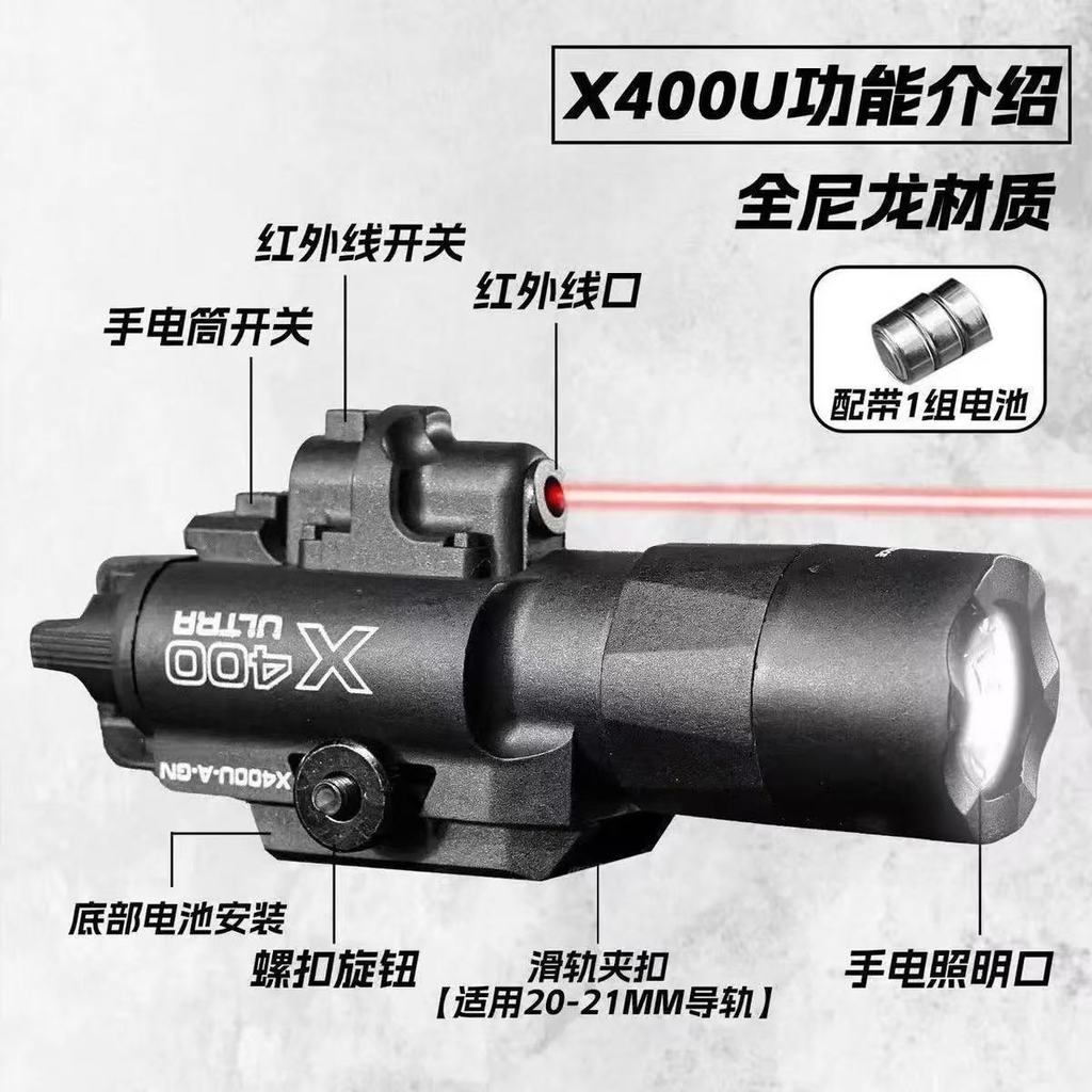 X400U Two-in-One X300U ไนลอน Lower แขวนอินฟราเรดเลเซอร์ไฟฉายของเล่นยุทธวิธี G17 Grocole ไฟฉาย 3.16