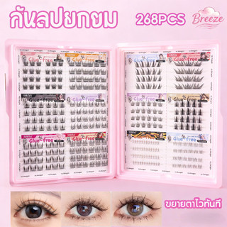 ขนตาปลอม 3D 12สไตล์ มีกาวในตัว ติดง่าย ติดทน ใช้ซ้ำได้ ขยายตา ธรรมชาติ เบาสบาย 268ช่อ/กล่อง เหมาะมือใหม่  ใช้ได้ทุกโอกาส