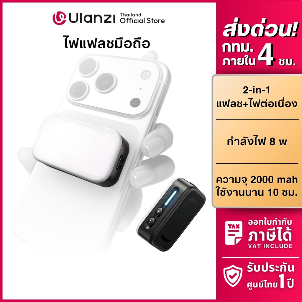 Ulanzi M02 ไฟแฟลชมือถือ 2in1 แฟลชไร้สาย ไฟต่อเนื่อง แม่เหล็ก กำลังไฟ 8w พร้อมแบตในตัว ขนาดพกพก
