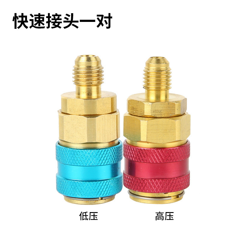 R R134A ทองแดงทั้งหมด Quick-Connector รถฟลูออไรด์ Quick Connector รถ Air Conditioner เครื่องมือ R134