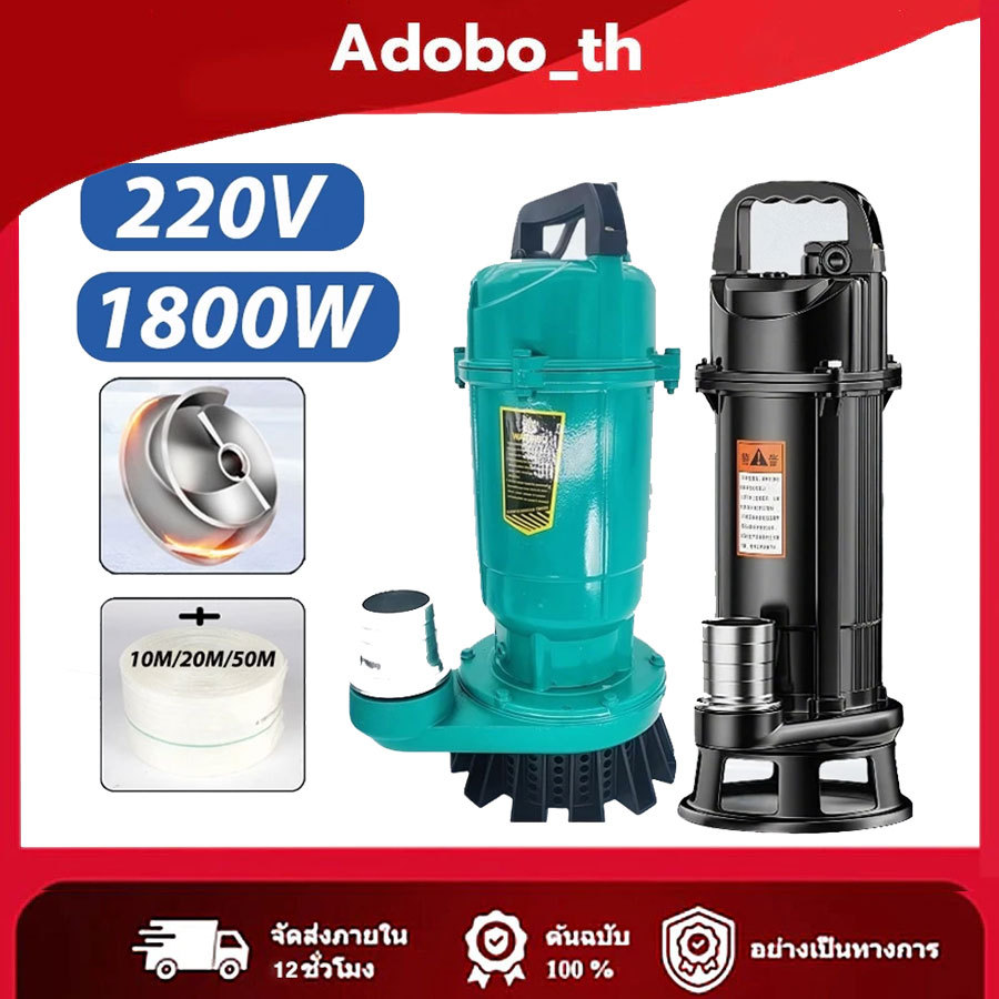 ⚡ปั๊มแช่ดูดโคลน ไดโว่ดูดน้ำ ดูดโคลน ปั๊มแช่ 2 นิ้ว 1100W ปั้มดูดโคลน เครื่องสูบน้ำ ปั๊มน้ำ ปั้มแช่ มอเตอร์ทองแดงแท้