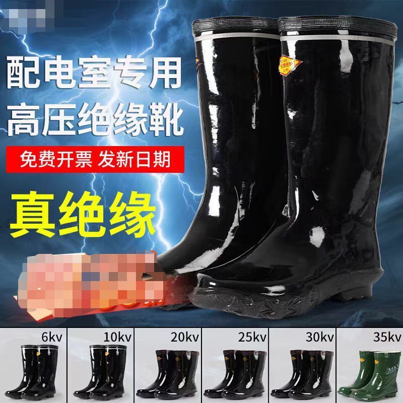绝缘靴6kv10kv20kv25kv30kv橡胶低压高压电工雨靴高筒低筒 รองเท้าบูทฉนวนไฟฟ้า 6kv10kv20kv25kv30kv รองเท้าบูทยางสำหรับช่าง