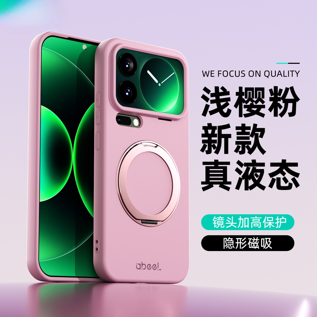 เหมาะสําหรับ Xiaomi 17 PRO MAX Liquid Ticking Case MI 17 PRO/MI 17 โทรศัพท์มือถือแม่เหล็กป้องกันกรณี