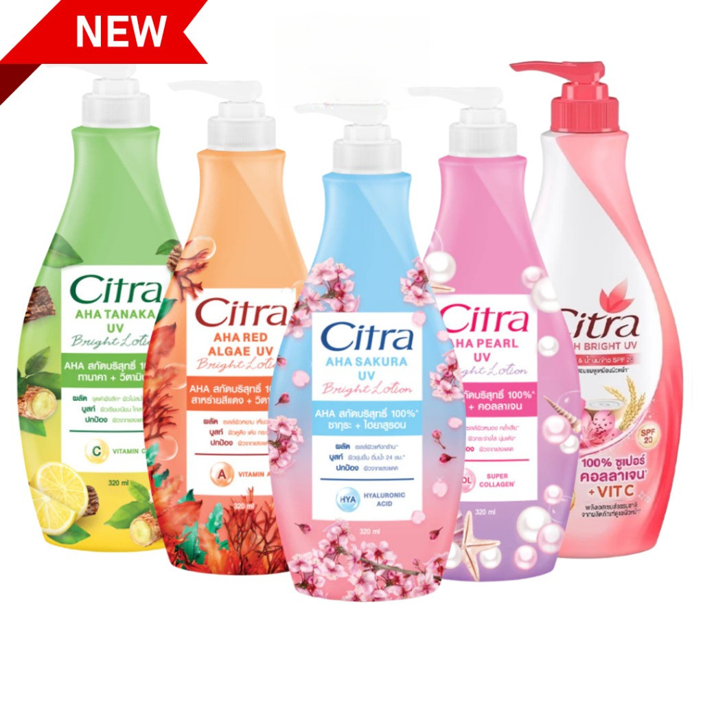 ส่งด่วน Citra ซิตร้า โลชั่น AHA UV Lotion Whitening 300 ml. โลชั่นทาผิว ยูวี ออร่า ครีมบำรุงผิวกาย