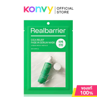 Real Barrier Mask เรียล แบริเออร์ แผ่นมาสก์บำรุงผิวหน้า (ExtremeCream/AquaSoothingAmpoule/AquaSoothingCream/CicaRelief)
