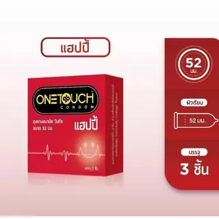 ถูก/แท้/ส่งฟรี/ไม่ระบุชื่อสินค้าOnetouch condom วันทัช รุ่นกล่องเล็ก [1 กล่อง/2-3ชิ้น] เลือกแบบได้ ขนาด 49-56 มม.