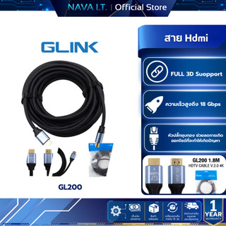 GLINK GL200 สาย HDMI 2.0 4K x 2K ความยาวสาย 1.8m ประกัน 1 ปี