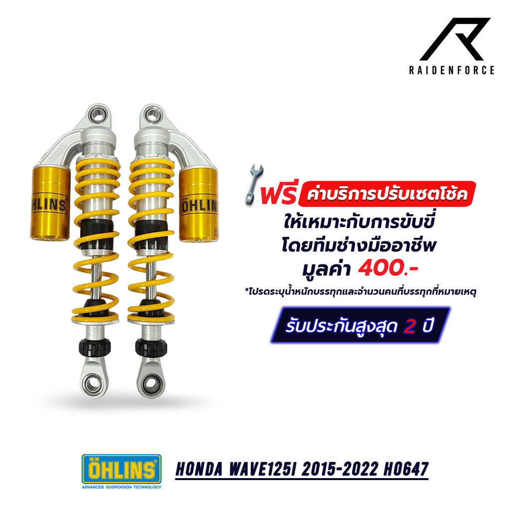 โช้ค Ohlins Honda Wave125i  ปี2015-2022 HO647