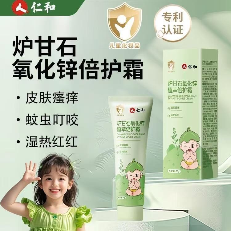 Renhe Furnace Ganshi Zinc Oxide Plant Extract Double Cream Infant Soothing Anti-itch Baby Moisturizi