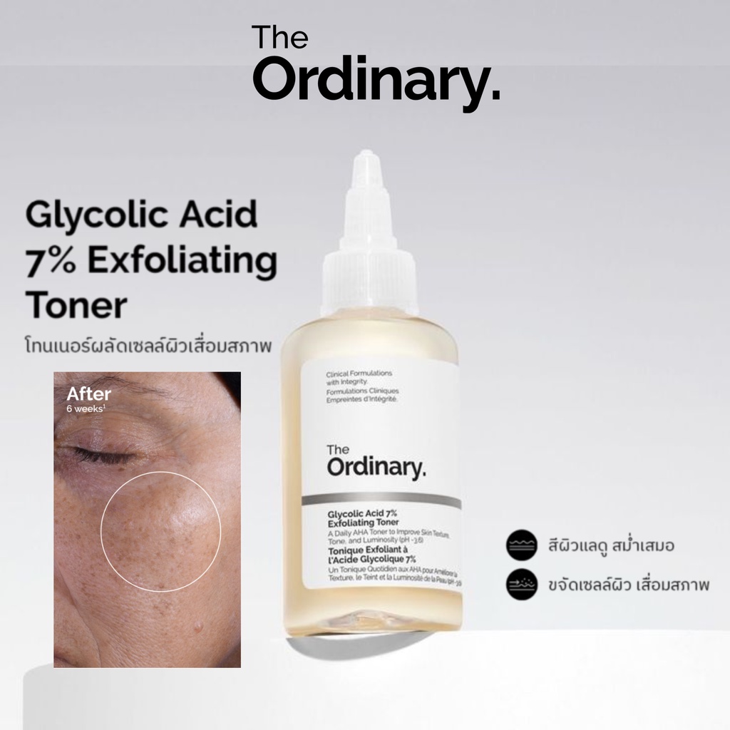 The Ordinary Glycolic Acid 7% Exfoliating Toner - 240mL | โทนเนอร์ผลัดเซลล์ผิว ผิวเรียบเนียน สีผิวแลดูสม่ำเสมอ