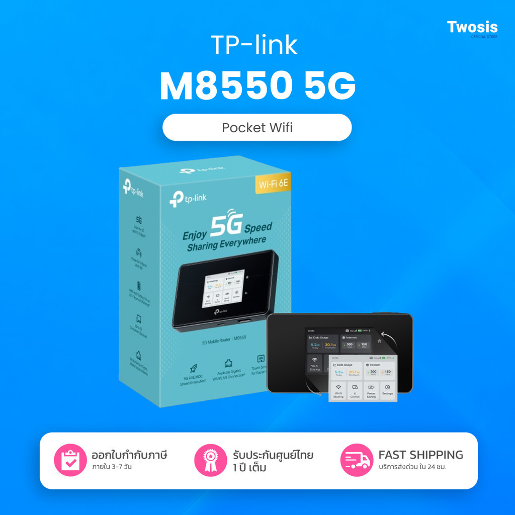 TP-Link M8550 5G Mobile Wi-Fi เราเตอร์พกพา 5G Wi-Fi 6E Tri-Band AXE3600 ความเร็ว 3.4Gbps รองรับ 32 อ