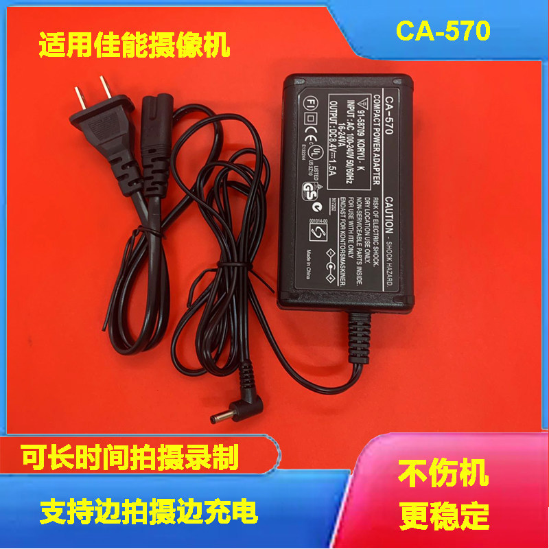 เหมาะสําหรับอะแดปเตอร์ Canon CA-570 HFG60 G50 XC10 15XA30 XA25 เครื่องชาร์จ CA-570S