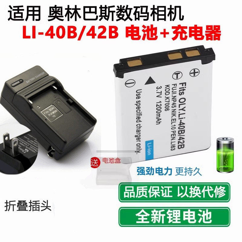 เหมาะสําหรับ Olympus FE5020 FE5030FE50 FE5500 กล้อง LI-42B เครื่องชาร์จแบตเตอรี่