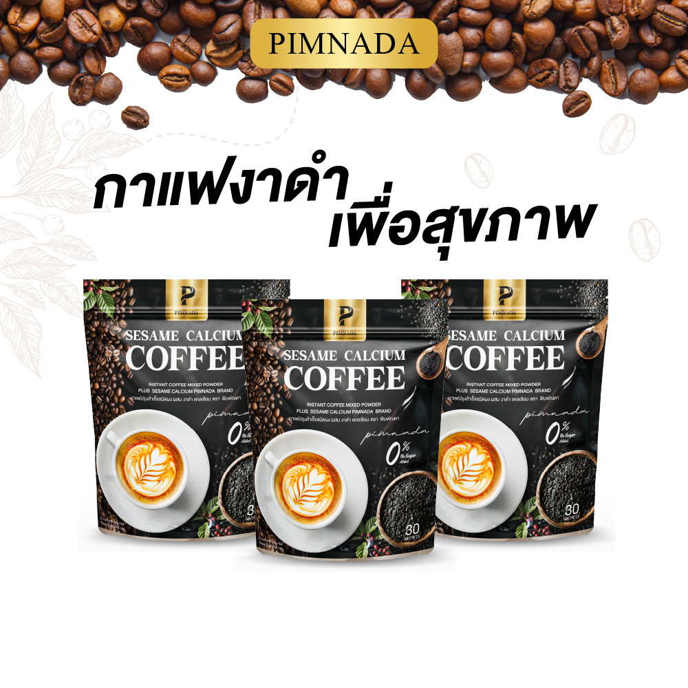 โปรกระดูกแน่นขึ้น กาแฟงาดำ Sesame Calcium Coffee แคลเซียมดูดซึมดี ลดเสี่ยงข้อเสื่อมระยะยาว