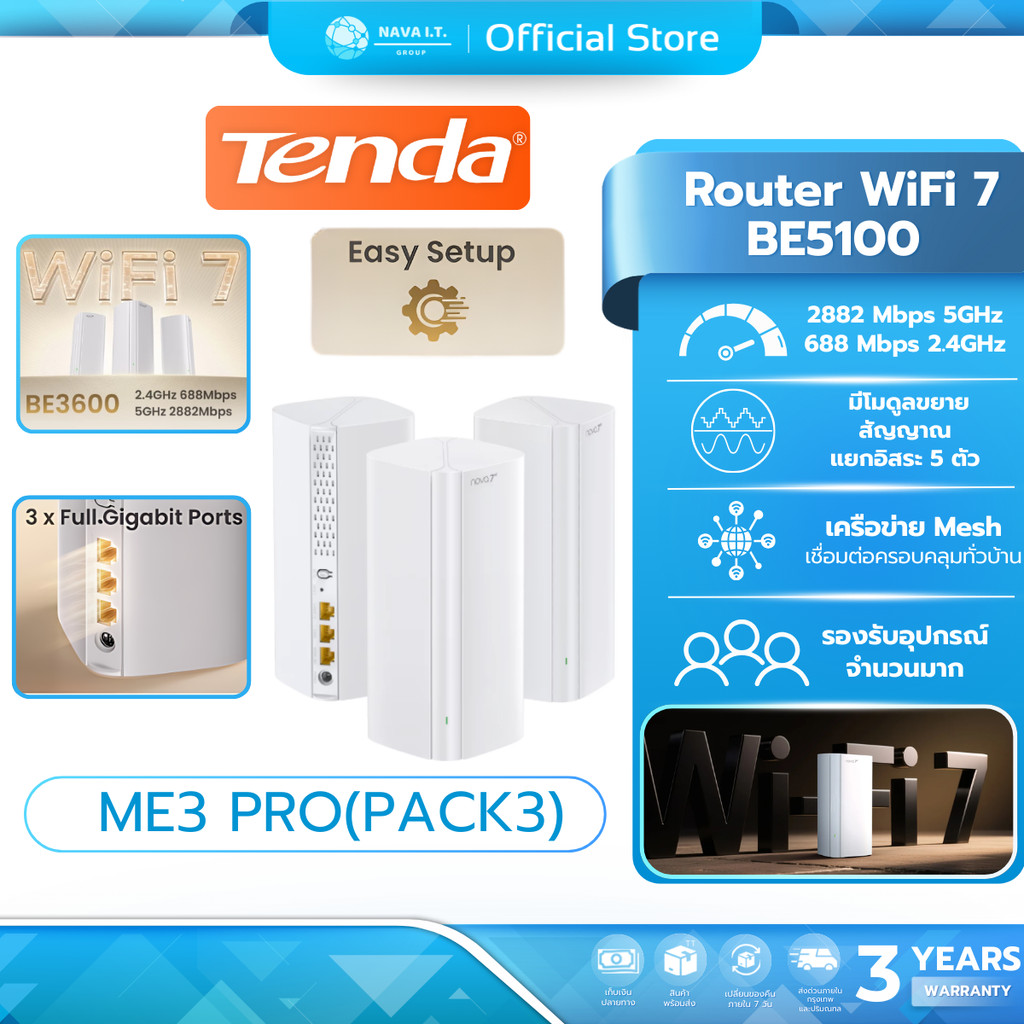 TENDA ME3 Pro BE3600 WiFi 7 Mesh Router Port Gigabit รับประกัน 3 ปี