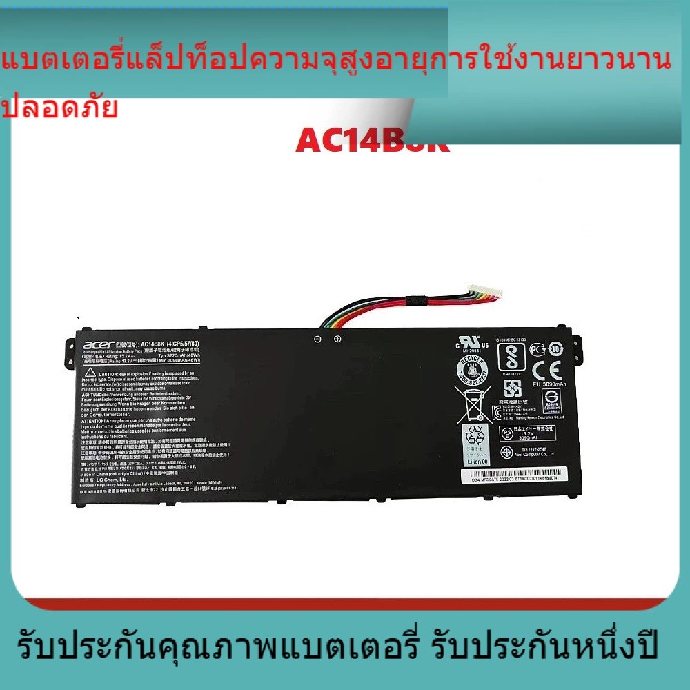 แบตเตอรี่ใหม่ แบตเตอรี่ Battery Notebook Acer AC14B8K Acer Swift 3 Nitro 5 AN515-42 AN515-51 AN515-5