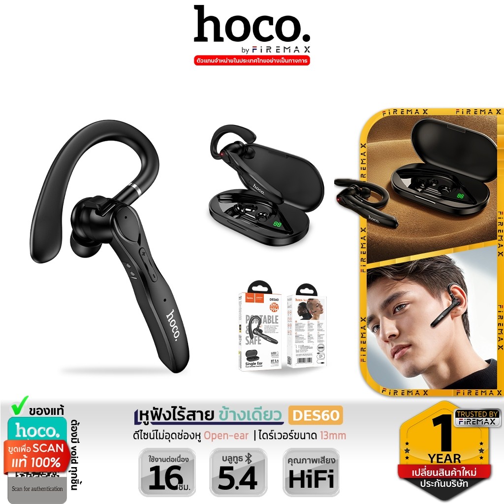HOCO DES60 หูฟังไร้สายข้างเดียว ไมโครโฟนตัดเสียงรบกวน ENC คุยสายชัดเจน แบตอึด 16ชม. BT 5.4 พร้อมเคสชาร์จ หูฟังบลูทูธ hc8