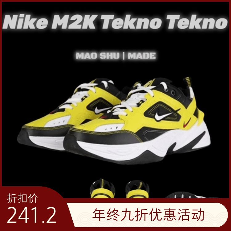รองเท้าพ่อ Nike M2K Tekno M2K