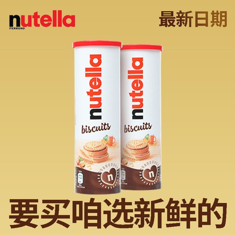 New Date Nutella Nutella Love Heart Biscuits Chocolate Sandwich Biscuits Cocoa Sauce Sandwich นําเข้