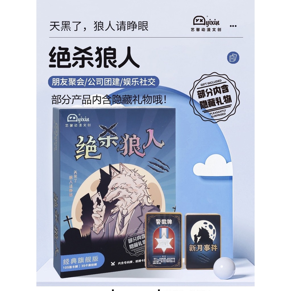 Good goodsPlay Card ใหม่เกมกระดาน Absolute x Werewolf Truth Undercover เกมไพ่ทาโรต์ Leisure Group Bu