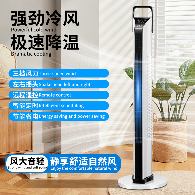 สมาร์ท Leafless Tower พัดลมในครัวเรือนแนวตั้งเขย่าหัว Light Sound พัดลมไฟฟ้าหอพัก Water-Cooled Tower